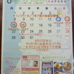 R4,8月カレンダー